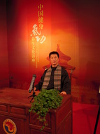 Master Ai Jun Niu